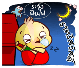 Master QQ Thai Kung Fu Phrases1- V2.OMS sticker #11027078