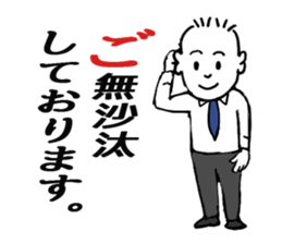 Life of Mr. Tachikawa sticker #11027202