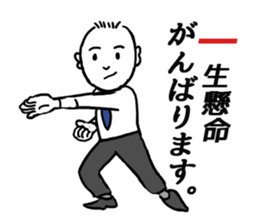 Life of Mr. Tachikawa sticker #11027206