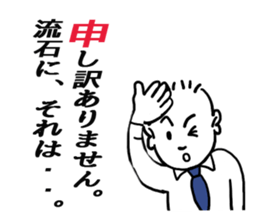 Life of Mr. Tachikawa sticker #11027227