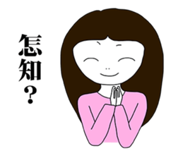 I do not know what to say sticker #11028158