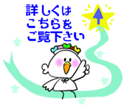 Heart hat bird -chan 2 sticker #11028301