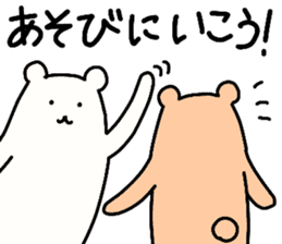 Shiro-san of Bear 3 sticker #11028444