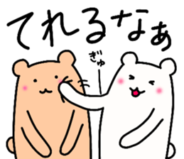 Shiro-san of Bear 3 sticker #11028463