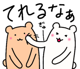 Shiro-san of Bear 3 sticker #11028463