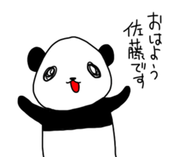 I'm satou sticker #11028641