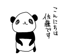 I'm satou sticker #11028642