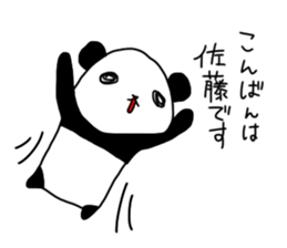 I'm satou sticker #11028643