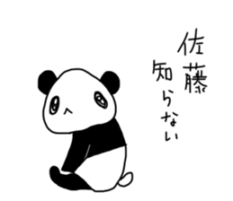 I'm satou sticker #11028644