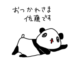 I'm satou sticker #11028645