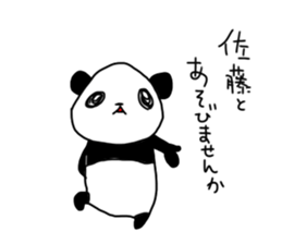 I'm satou sticker #11028646