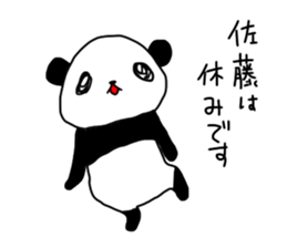 I'm satou sticker #11028647