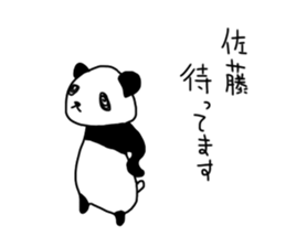 I'm satou sticker #11028648