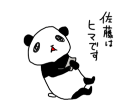 I'm satou sticker #11028649