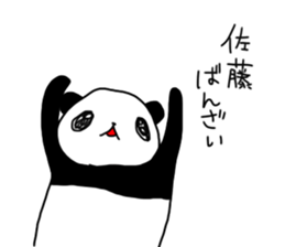 I'm satou sticker #11028650