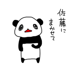 I'm satou sticker #11028652