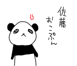 I'm satou sticker #11028653