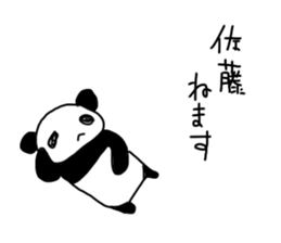 I'm satou sticker #11028654