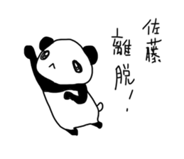 I'm satou sticker #11028655