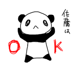 I'm satou sticker #11028656