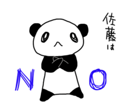 I'm satou sticker #11028657