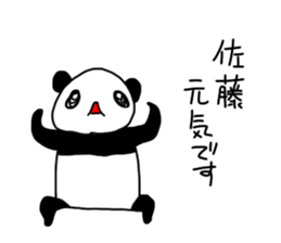 I'm satou sticker #11028658