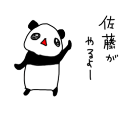 I'm satou sticker #11028659