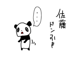 I'm satou sticker #11028660