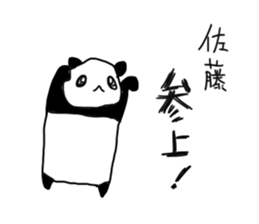 I'm satou sticker #11028662