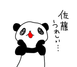 I'm satou sticker #11028663