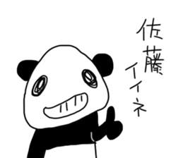 I'm satou sticker #11028664