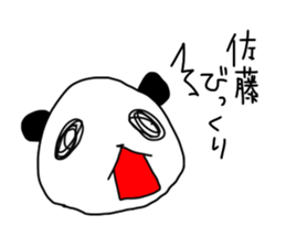 I'm satou sticker #11028665