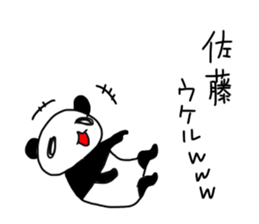 I'm satou sticker #11028666