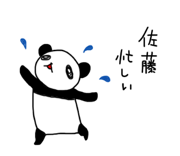 I'm satou sticker #11028667