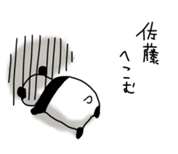 I'm satou sticker #11028668