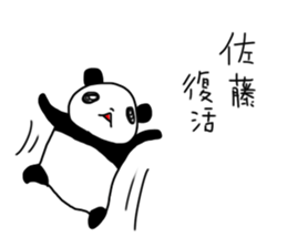 I'm satou sticker #11028669