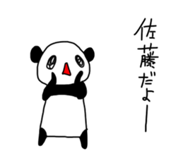 I'm satou sticker #11028670