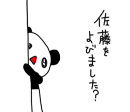 I'm satou sticker #11028671