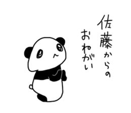 I'm satou sticker #11028672