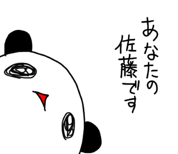 I'm satou sticker #11028673