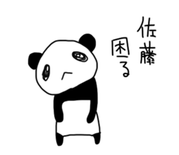 I'm satou sticker #11028674