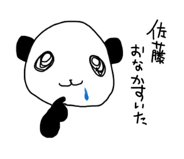 I'm satou sticker #11028675