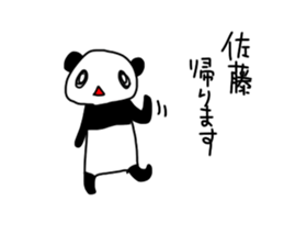 I'm satou sticker #11028676