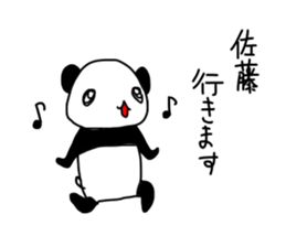 I'm satou sticker #11028677