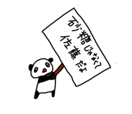 I'm satou sticker #11028678