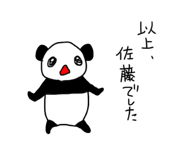 I'm satou sticker #11028679