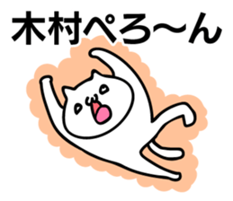 Personal sticker for Kimura sticker #11028763