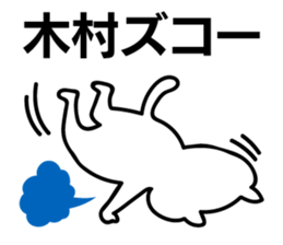 Personal sticker for Kimura sticker #11028768