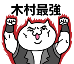 Personal sticker for Kimura sticker #11028785