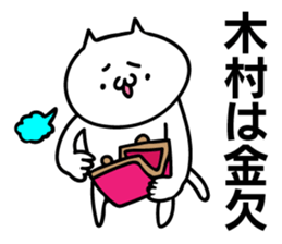 Personal sticker for Kimura sticker #11028790